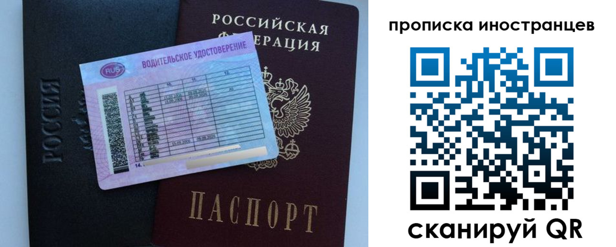 временная регистрация 2025 в Кумертау
